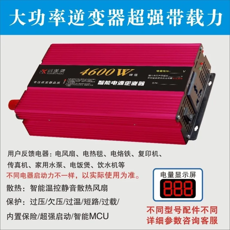 اینورتر موج اصلاح‌شده پرقدرت 12V خودرویی 24V کامیون هوشمند 6072V به 220V دوولتاژ دست‌فروشی