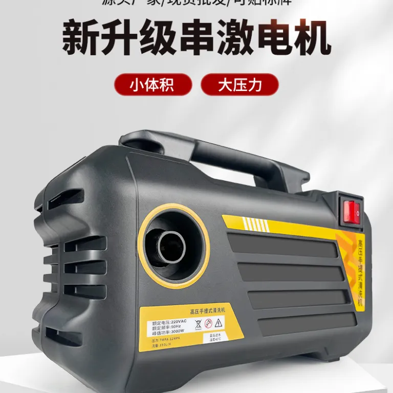 تفنگ آب قابل‌حمل 220v عرضه مستقیم کارخانه، کارواش خانگی پرفشار دستی پرقدرت