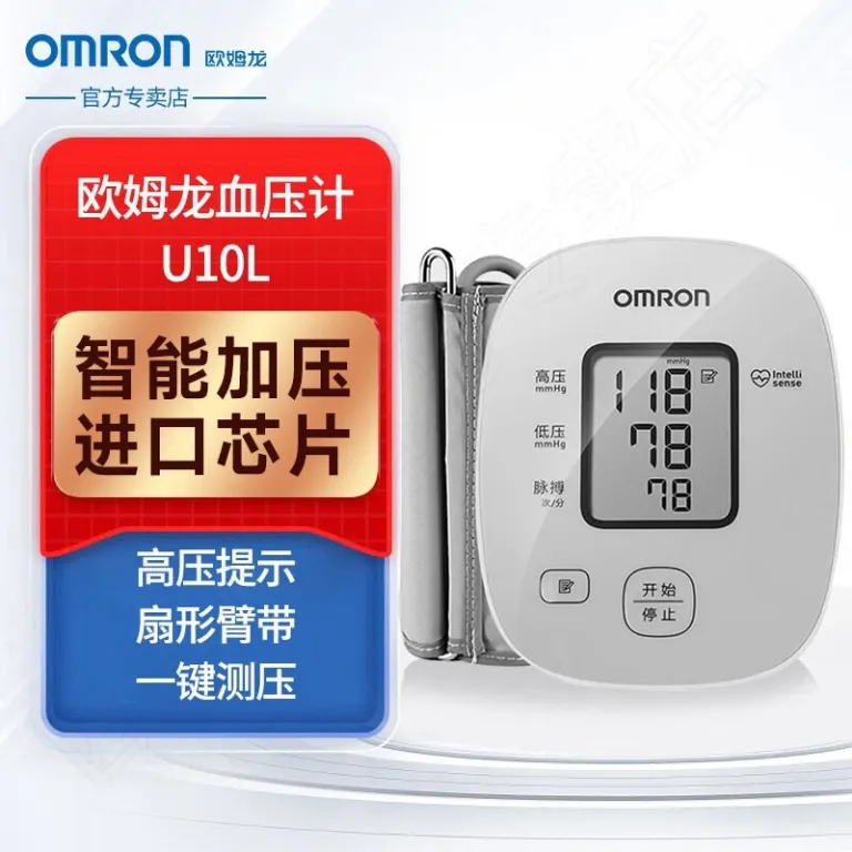 دستگاه فشارسنج بازویی اومرون U10L خانگی دیجیتال اندازه‌گیری فشار خون