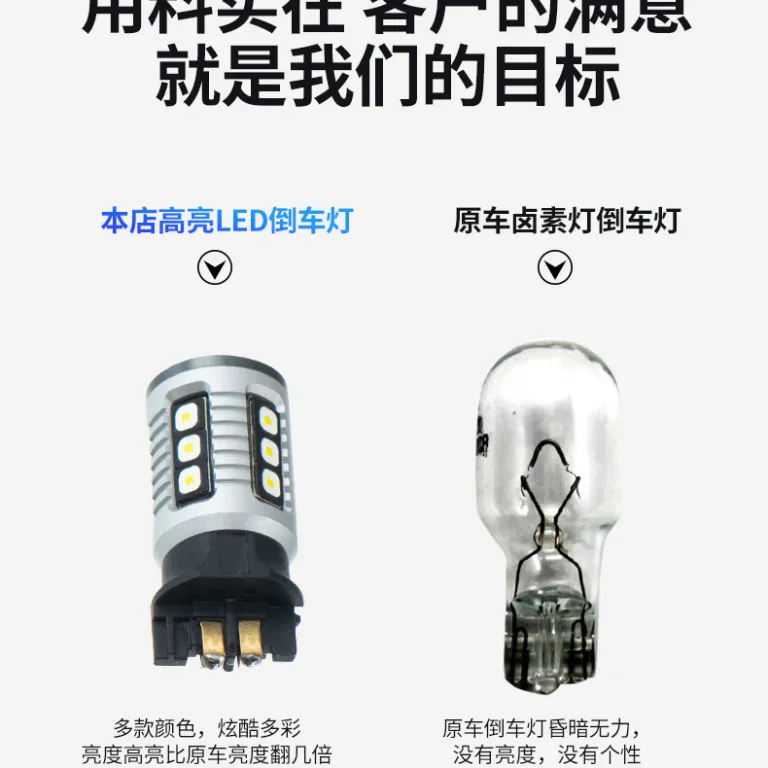 چراغ دنده عقب 1156LED خودرو، چراغ دنده عقب PW24W موتورسیکلت، چراغ راهنما T15 با نوردهی بالا، چراغ مه‌شکن