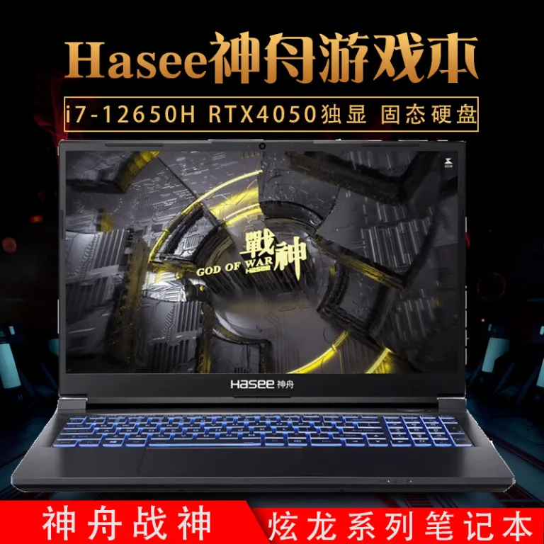 2 خدای جنگ G7 Z8S8 لپ‌تاپ گیمینگ I7 چهار هسته‌ای RTX4050 کارت گرافیک مجزا، عمده با پیکربندی بالا 144 بالا