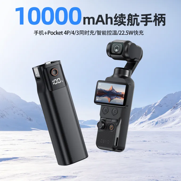 دسته باتری 10000mah با گواهی 3C سازگار با DJI pocket4p/4/3، پاوربانک همراه