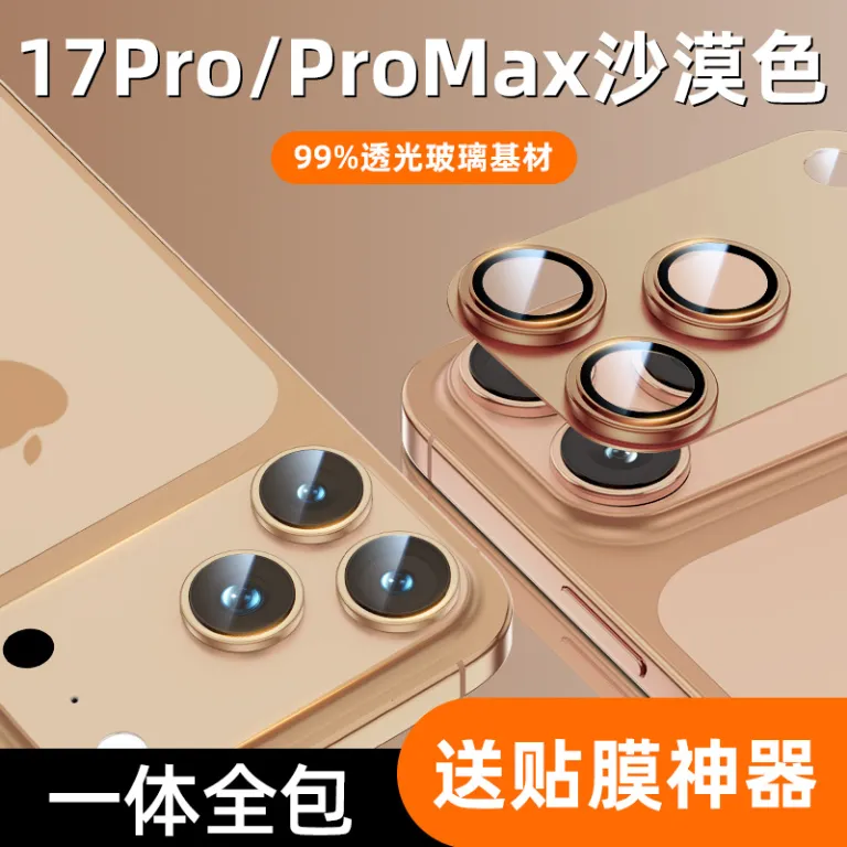 محافظ لنز فلزی زرهی iPhone18Promax مناسب IP17PRO فیلم محافظ یکپارچه لنز با طرح CD