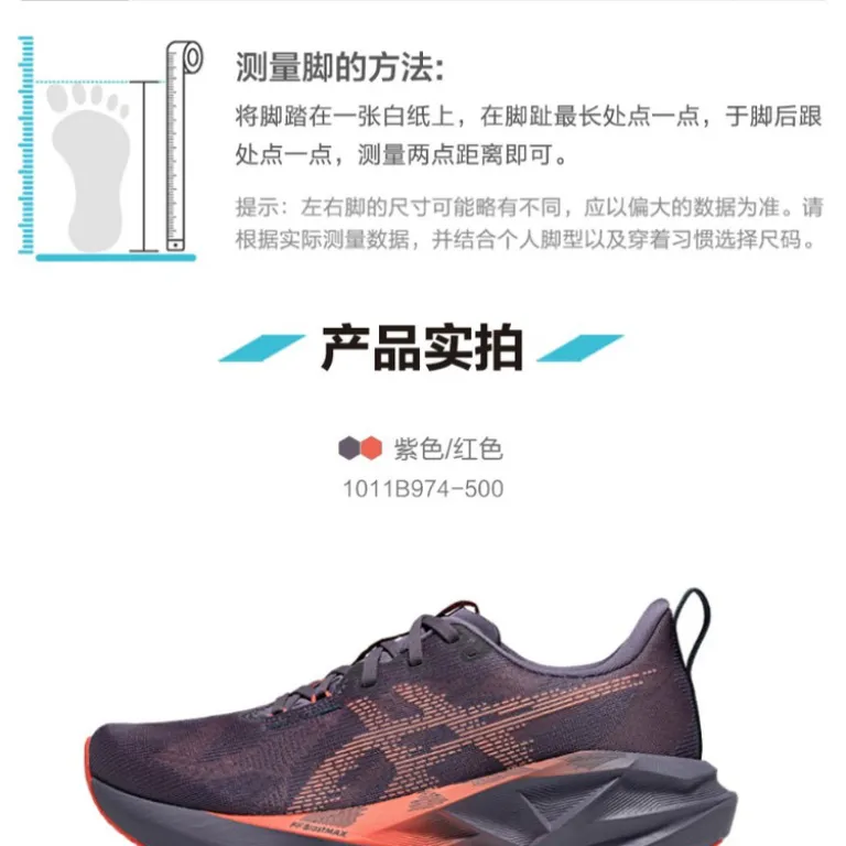 کفش دویدن سبک و تنفس‌پذیر ASICS NOVABLAST 5 مردانه با بازگشت انرژی