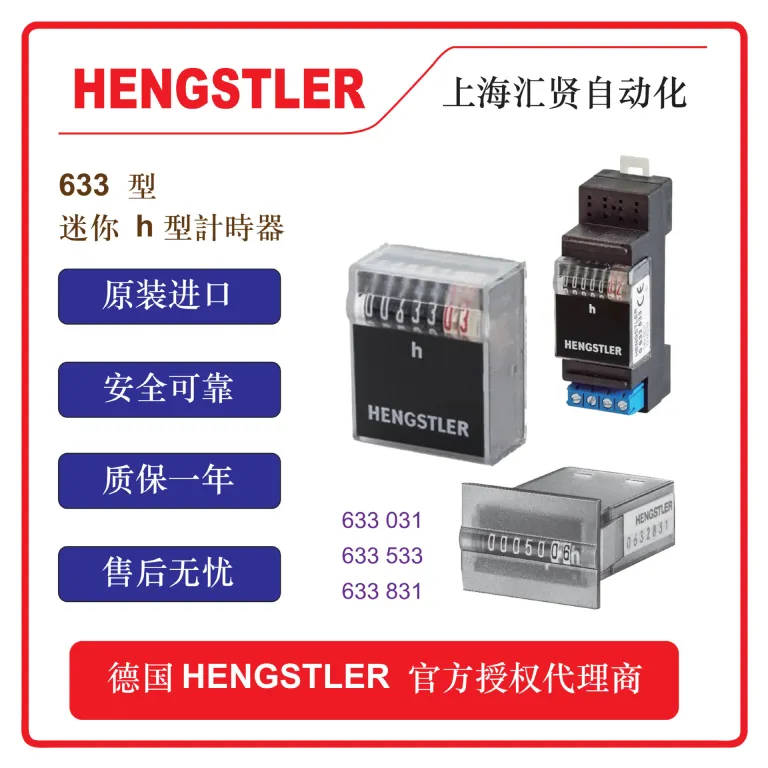 تایمر/شمارنده HENGSTLER آلمان 633/634/635/651