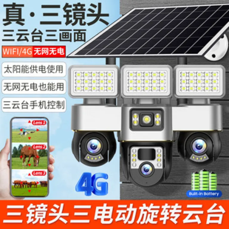 V380دوربین خورشیدی4G سه‌لنزی دو تصویره تفنگی-گوی10 زوم باتری کم‌مصرف مانیتور بی‌سیم