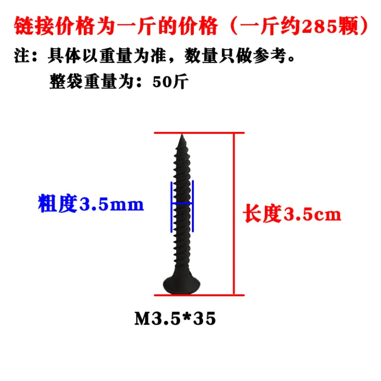 پیچ دیوار خشک مشکی مقاوم چهارسو سر تخت پیچ چوب خودکار M3.5mm