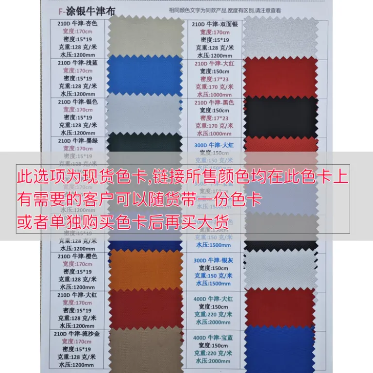 پارچه برزنتی ضدآب آکسفورد فضای باز، پارچه ضدباران، پارچه سایه‌بان، پارچه چادر آسمان، پارچه چادری، پارچه ضدآفتاب نخی