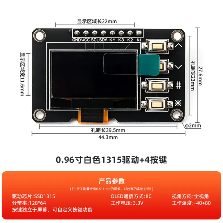 ماژول نمایشگر OLED رزولوشن 12864 0.91/0.96/1.3/1.54 اینچ IIC/SPI 4-7 پین