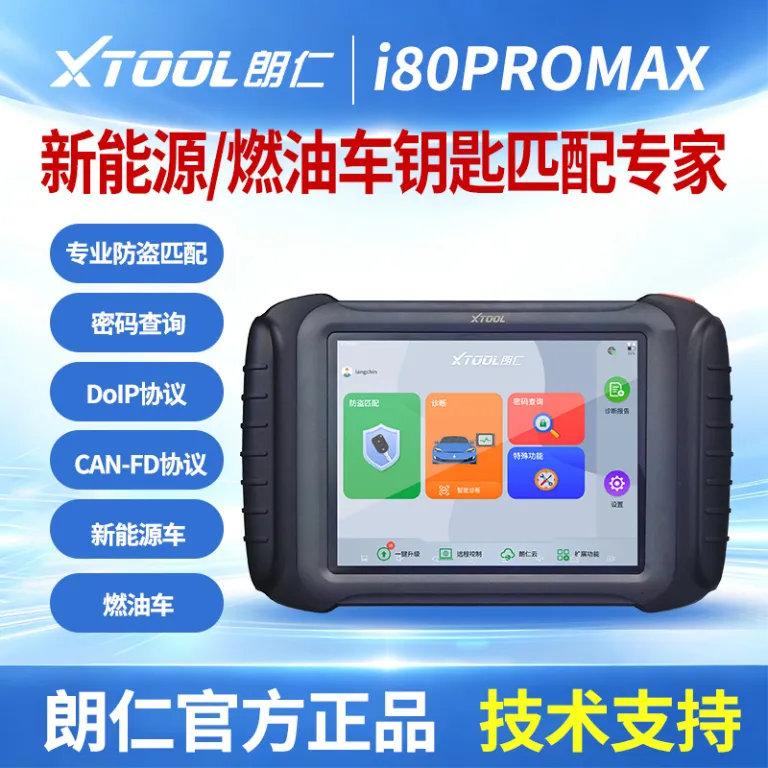 دستگاه عیبیاب و برنامهریزی کلید و ریموت خودروهای برقی و هیبریدی لانگرن i80PROMAX
