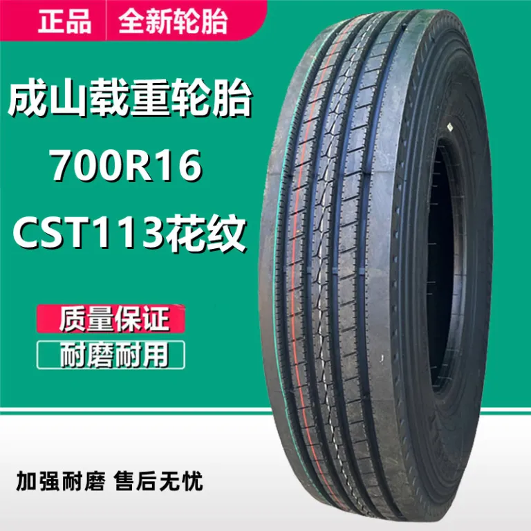 تایر چنگشان 700R16 تایر تمامسیمی باری و وانت سبک 750R16 LT تایر کامیون جیانگلینگ شوند