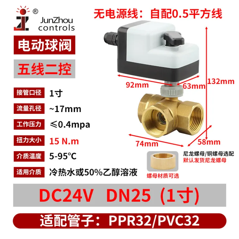 DCBV-S24 شیر توپی برقی DC دستی و اتوماتیک نرمال باز نرمال بسته کلید برقی شیر مغناطیسی آب 12VDC24V