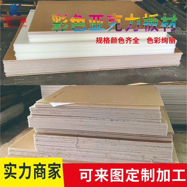 صفحه پلکسی‌گلاس رنگی شفاف، شیری، مات دوطرفه برای تبلیغات DIY، برش لیزری