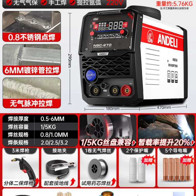دستگاه جوش بدون گاز محافظ اندلی یکپارچه کوچک خانگی 220V