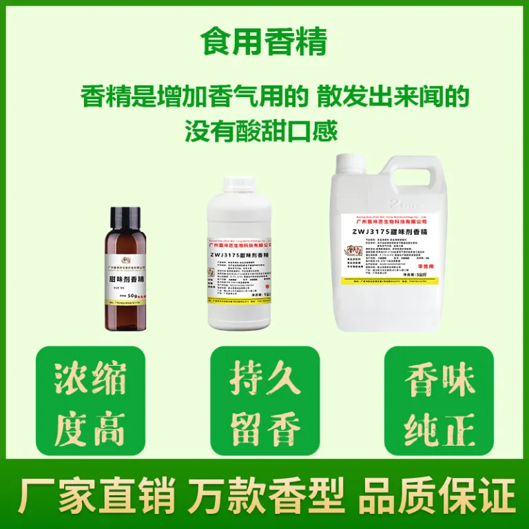 شیرینکننده خوراکی و اسانس شیرین گیاهی مخصوص روغن ویپ، تنباکوی سیگار، تنباکوی قلیان و افزودنی غذایی