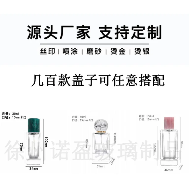 30ml بطری شیشه‌ای عطر، بطری شیک تقسیم عطر 100ml بطری اسپری، بطری تقسیم عطر لوکس 50ml