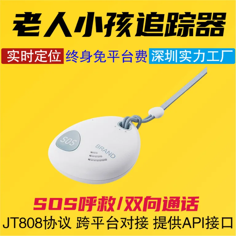 ردیاب جی‌پی‌اس آویزدار برای سالمند و کودک با قابلیت مکالمه و جلوگیری از گم‌شدن
