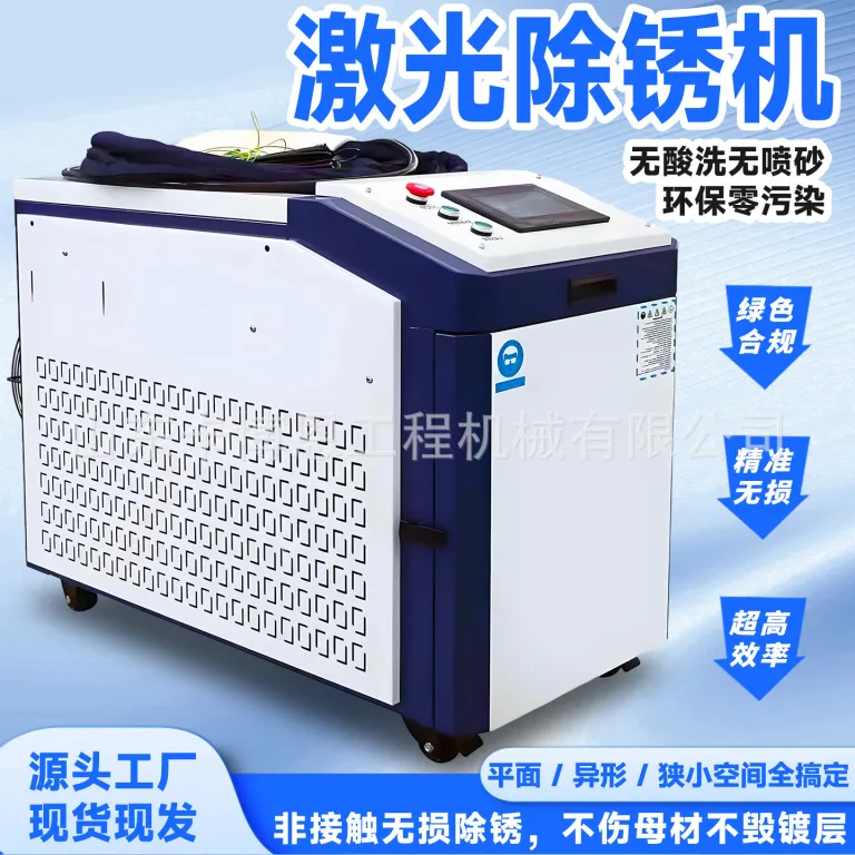 دستگاه لیزر زنگ‌زدا حرفه‌ای دستی برای زدودن زنگ، رنگ و چربی 2000w دستگاه شست‌وشوی لیزری فیبر نوری