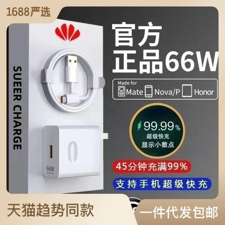 66W شارژر دیواری سازگار با شارژر هواوی، اورجینال 3C دارای گواهی، مناسب برای آنر 120W پک عمده شارژر سوپرشارژ