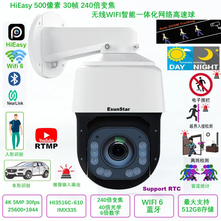 دوربین گردان شبکه با زوم 500 برابر 240 5MP 30fps 240X ZOOM PTZ IP CAMERA
