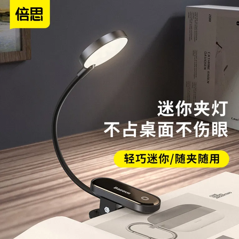 چراغ مطالعه رومیزی گیره‌دار شارژی USB قابل استفاده برای Baseus YuanYue مخصوص اتاق خواب و کودکان