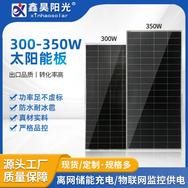 پنل خورشیدی 300W320W350W سیستم ذخیره‌سازی انرژی فتوولتائیک پنل فتوولتائیک پنل خورشیدی برای پمپ آب خورشیدی