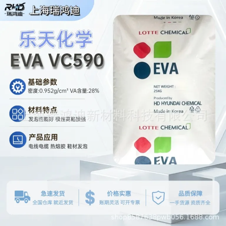 چسب گرم ذوب EVA لوت VC590/VS430 نوع عمومی، چسب صحافی کتاب بدون نخ، عایق کابل و محصولات فوم