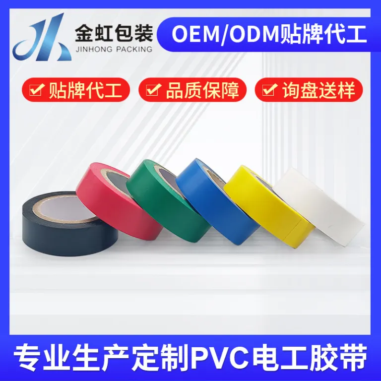 نوار برق 18mm موجود در انبار کارخانه، نوار عایق مخصوص صادرات، چسبندگی بالا، سازگار با محیط زیست و ضدآب