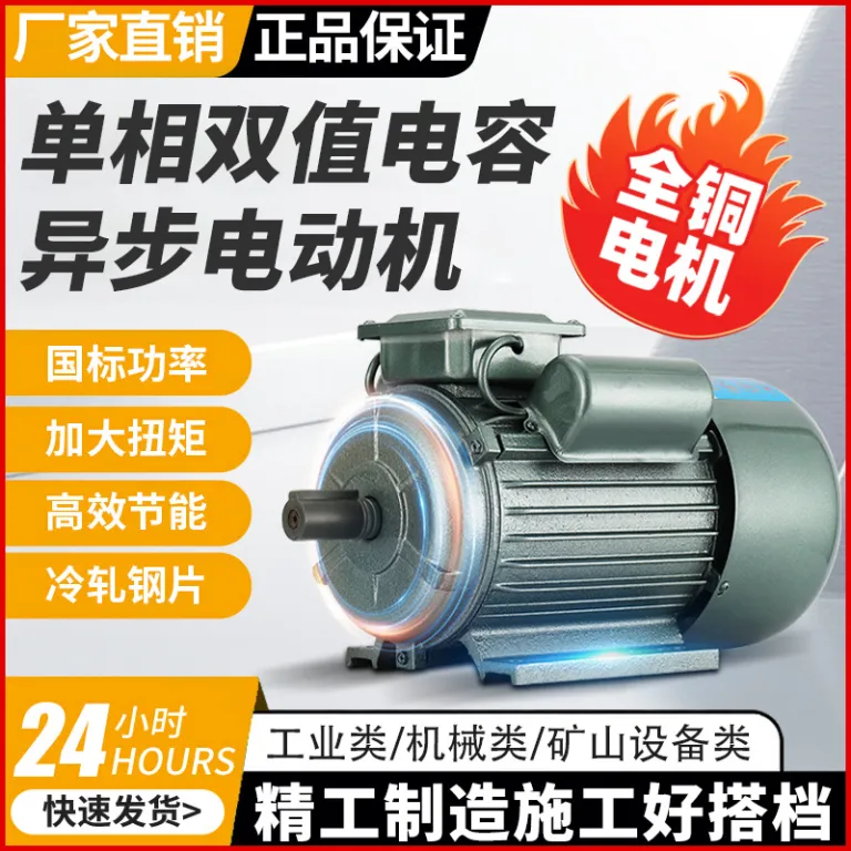 موتور آسنکرون کوچک تک‌فاز تمام‌مسی پربازده 750W/1.1/1.5/2.2/3.0/4KW دو فاز قدرت بالا