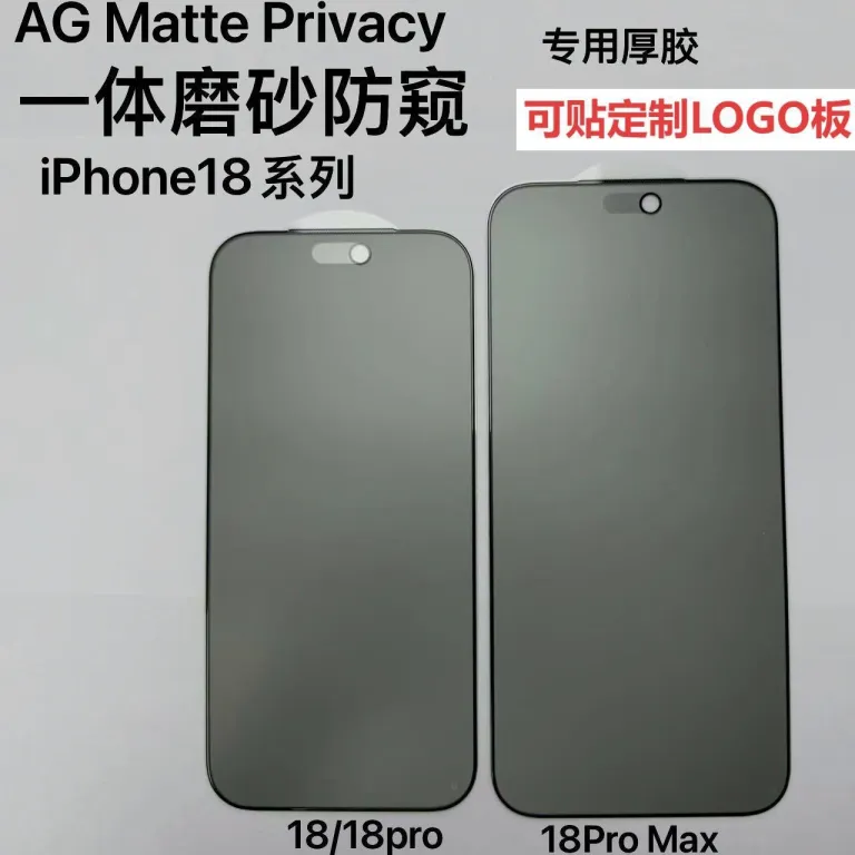 گلس محافظ صفحه نمایش مناسب اپل 18promax 28 درجه ضد جاسوسی iPhone18 گلس شیشه‌ای ضد گرد و غبار