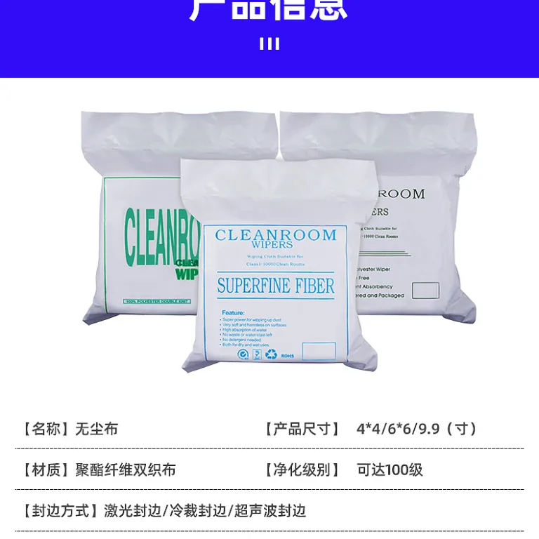 دستمال میکروفایبر صنعتی بدون گرد و غبار برای پاک کردن و برش، مناسب تمیز کردن صفحه موبایل، لنز دوربین و ابزار اپتیکی