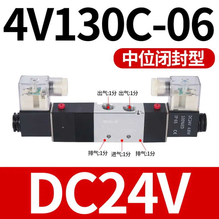 4V210-08 شیر برقی 12V شیر پنوماتیک DC24V دو وضعیتی پنج راهه 110-06 شیر کنترل دو وضعیتی 310-10