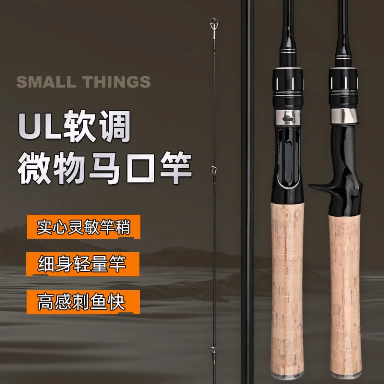 چوب ماهیگیری لانگ‌کست توپر مخصوص ماهی ماکو با اکشن فوق‌نرم UL و دسته مستقیم