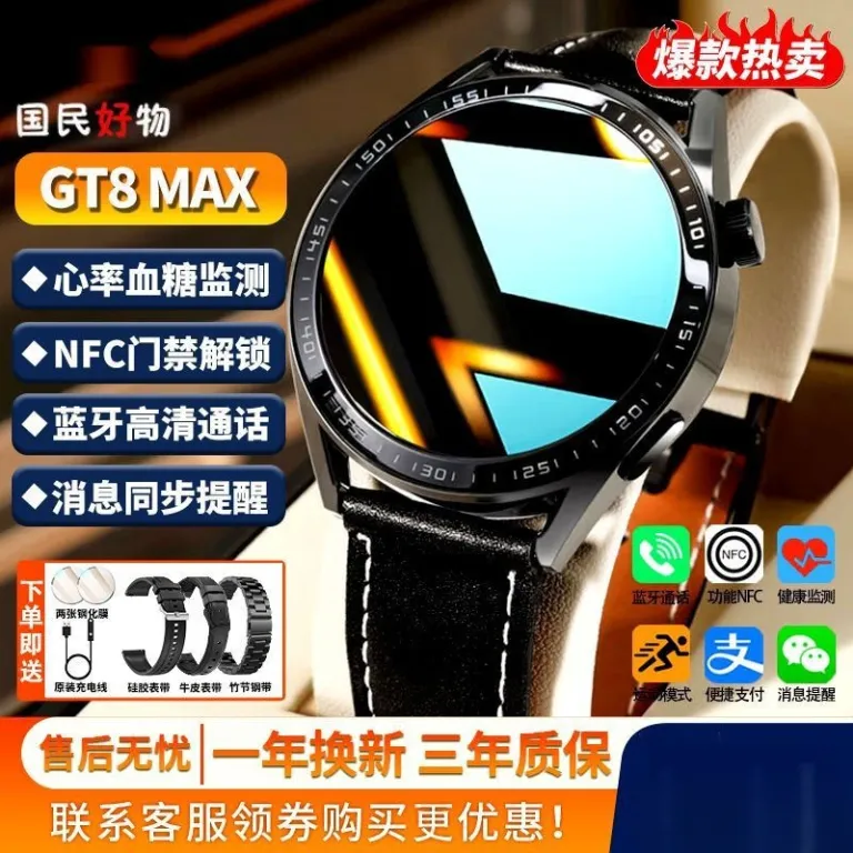 ساعت هوشمند جدید ردهبالا GT8 با بلوتوث، تماس، پرداخت، NFC، کنترل دسترسی، سنجش ضربان قلب و سازگار با اندروید