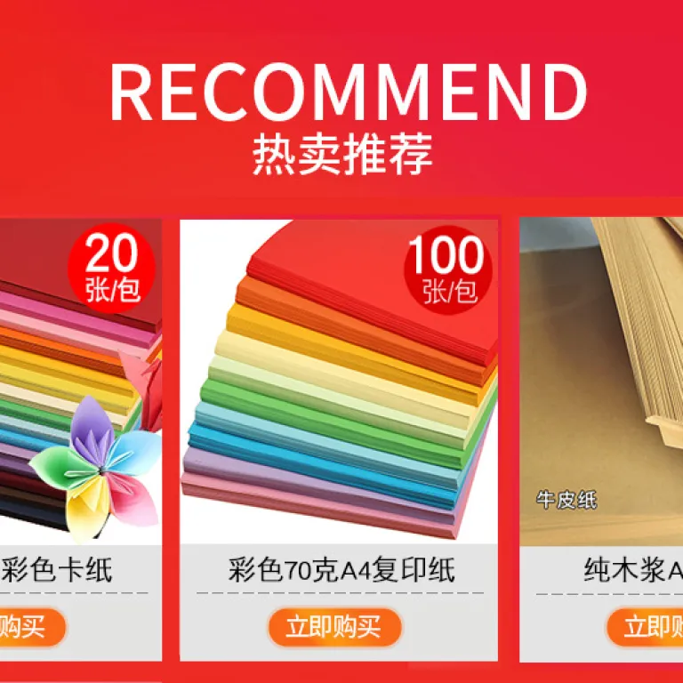 کاغذ کارتی رنگی سفارشی 250 گرمی a4 کاغذ مهدکودک کاردستی دست‌ساز DIY مقوای سخت نقاشی طراحی کاغذ رنگی