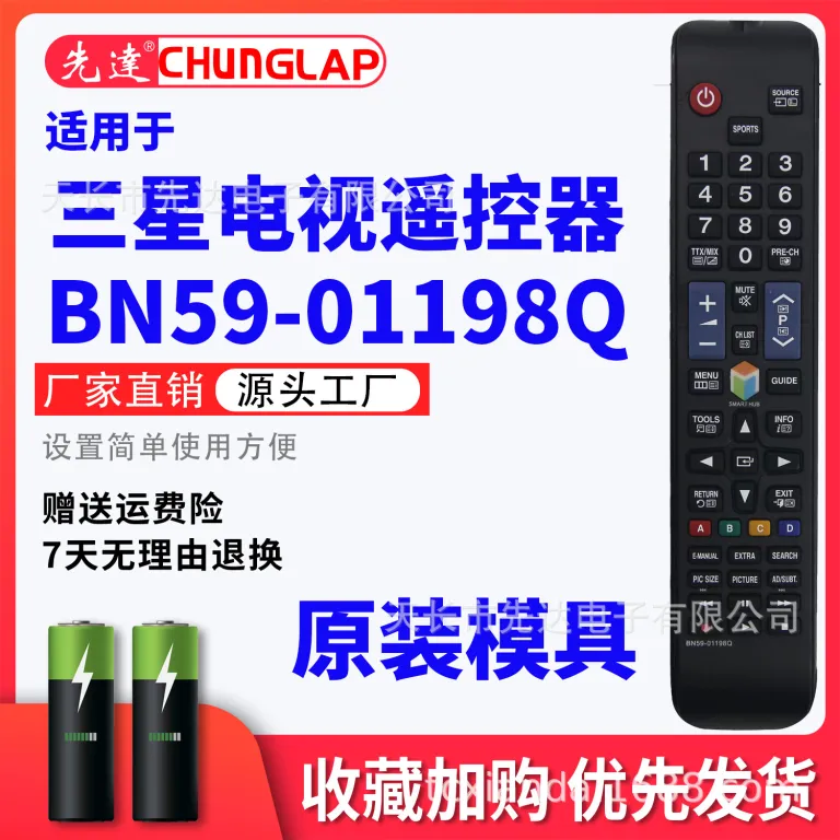 ریموت کنترل تلویزیون سامسونگ SAMSUNG BN59-01178B قالب اصلی
