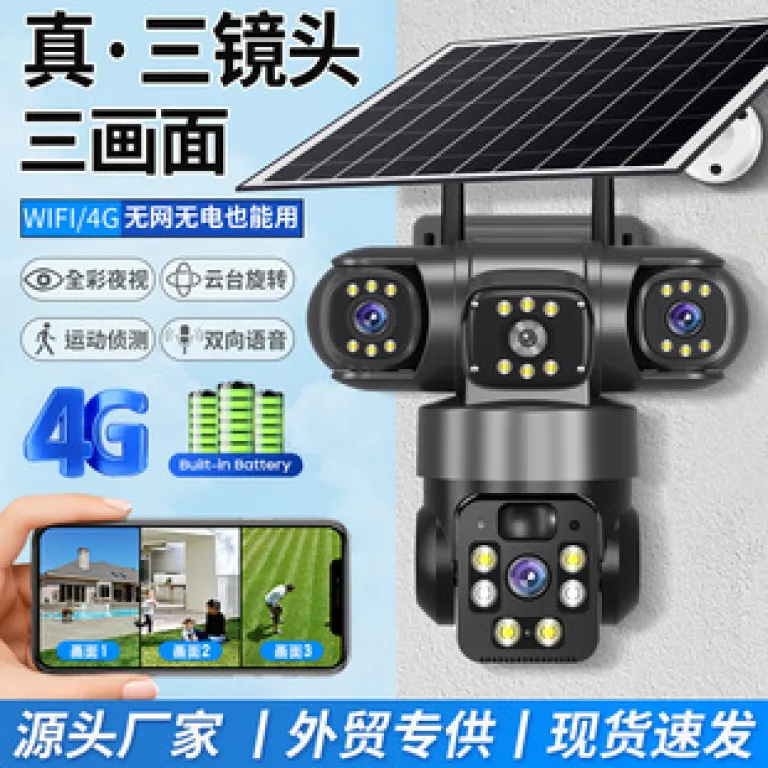 V380 دوربین مداربسته خورشیدی چرخش 360 درجه کنترل از راه دور با موبایل سه لنز برای فضای باز و خانگی زوم 10 برابر 4G