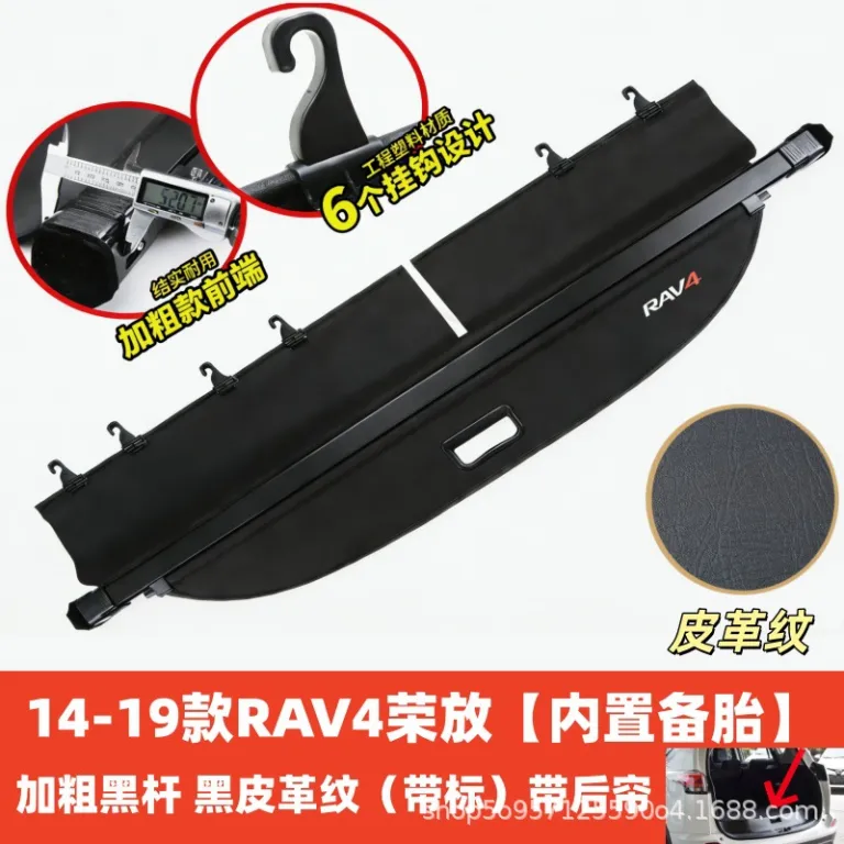 پرده صندوق عقب مخصوص تویوتا RAV4 راوفور، ویلندر، هایلندر - پارتیشن و محفظه داخلی برای تغییر دکوراسیون و نگهداری