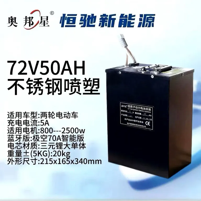 باتری لیتیومی سه‌تایی سلول بزرگ 72V50AH مناسب موتور برقی، خودروی تحویل و پیک با برد 120 کیلومتر تولیدکننده