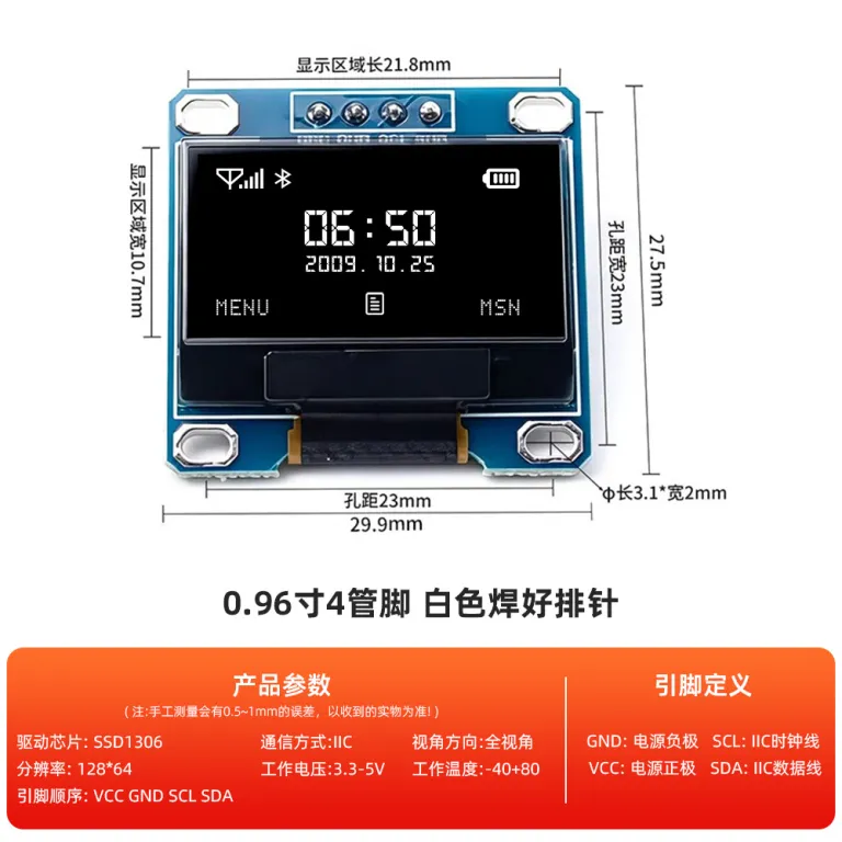 ماژول نمایشگر OLED رزولوشن 12864 0.91/0.96/1.3/1.54 اینچ IIC/SPI 4-7 پین