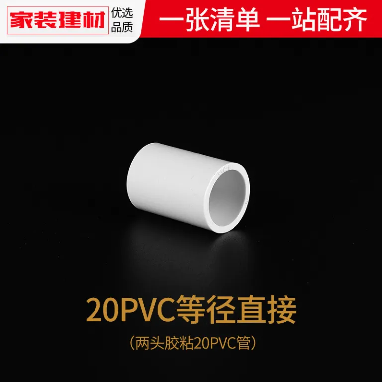 اتصالات لوله PVC سه‌راهی چهارراهی زانویی 20 25 4 رابط پلاستیکی لوله فاضلاب