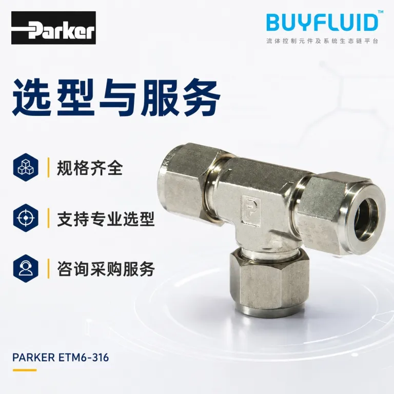 اتصالات سری PARKER ETM6 مدل ETM6-316 برای خطوط لوله صنعتی، اورجینال و آماده ارسال