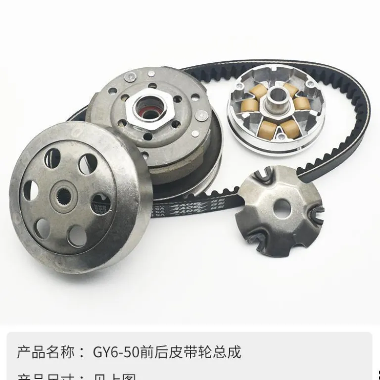 مجموعه کلاچ موتورسیکلت اسکوتر GY650 60 80 48cc صفحه متحرک و ثابت پولی جلو و عقب