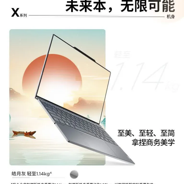 لپ‌تاپ لنوو ThinkBook X 2025 نسل Core Ultra نسخه Ai PC 13.5 اینچ باریک و سبک مناسب کارهای اداری و تجاری