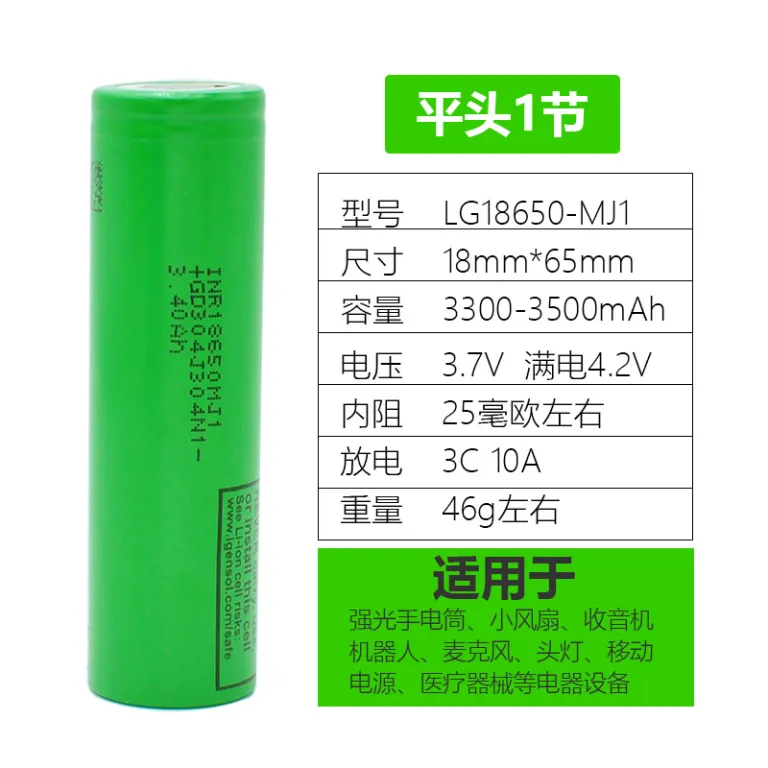 باتری لیتیومی اصلی LG MJ1 18650 قدرتی 3C10A با تخلیه مداوم 3.7V خودروی برقی 3500mAh