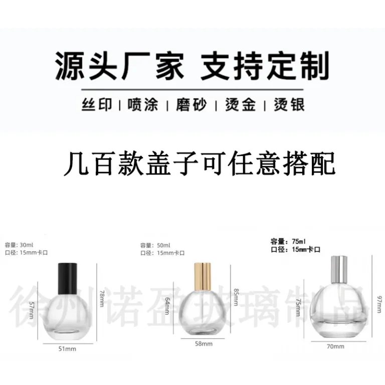 30ml بطری شیشه‌ای عطر، بطری شیک تقسیم عطر 100ml بطری اسپری، بطری تقسیم عطر لوکس 50ml