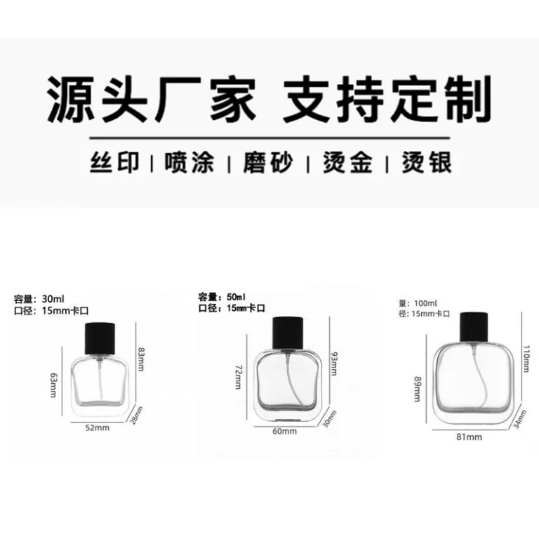30ml بطری شیشه‌ای عطر، بطری شیک تقسیم عطر 100ml بطری اسپری، بطری تقسیم عطر لوکس 50ml