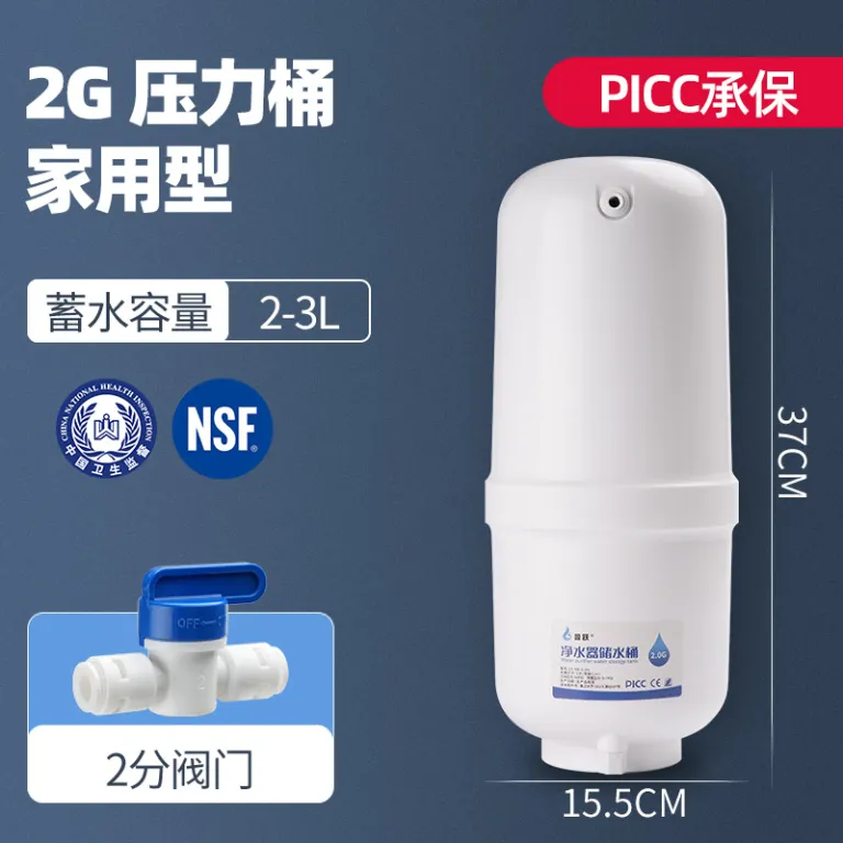 مخزن ذخیره آب تصفیه‌شده خانگی و تجاری 3.2G11G مخزن تحت فشار دستگاه تصفیه آب RO فیلتر آب