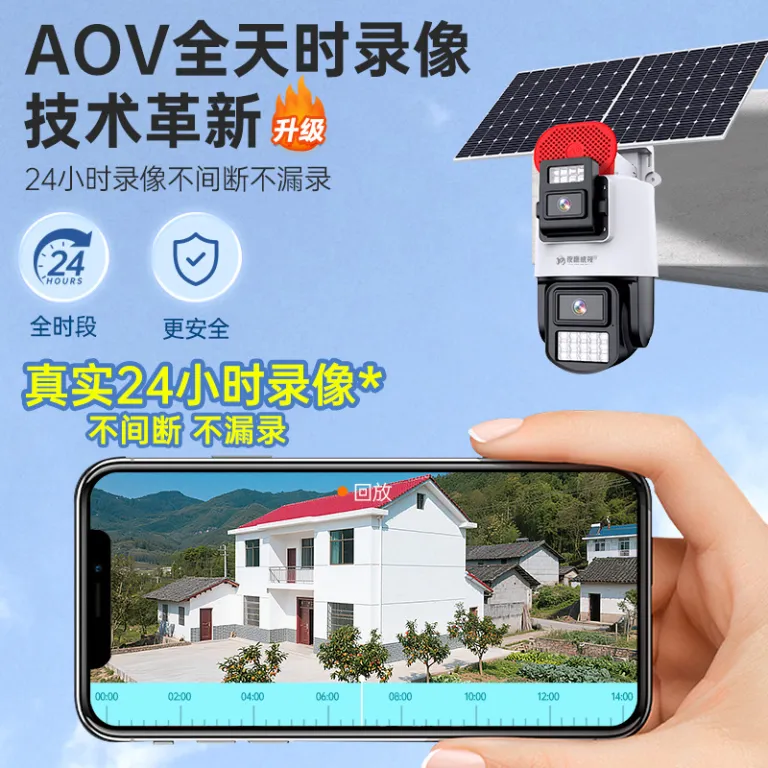 4Gدوربین مداربسته خورشیدی AOV با دید در شب تمام‌رنگی بلک‌لایت360 ضدآب دو لنز هوشمند با کیفیت بالا