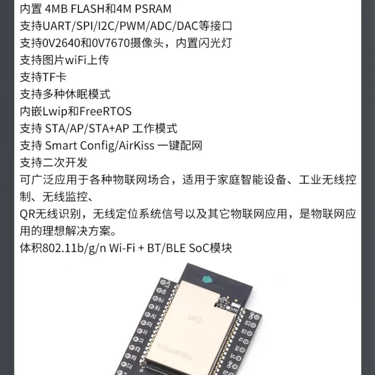 برد توسعه ESP32-CAM ماژول وای‌فای و بلوتوث ESP32 مبدل پورت سریال مناسب برای دوربین OV2640/5640